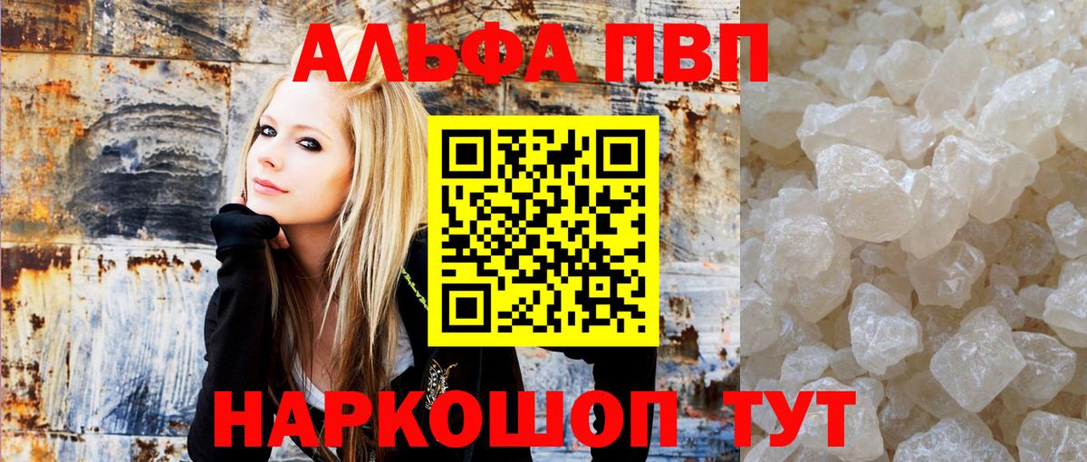 Альфа ПВП VHQ  Alpha PVP VHQ  цена   Вход с VPN  Нижний Новгород 