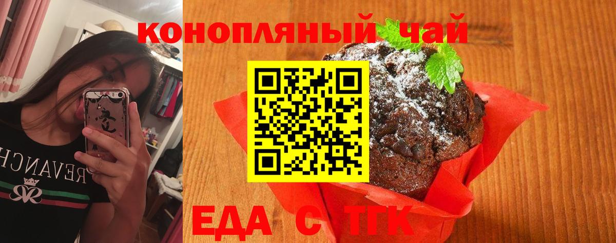 Печенье с ТГК марихуана Нижний Новгород