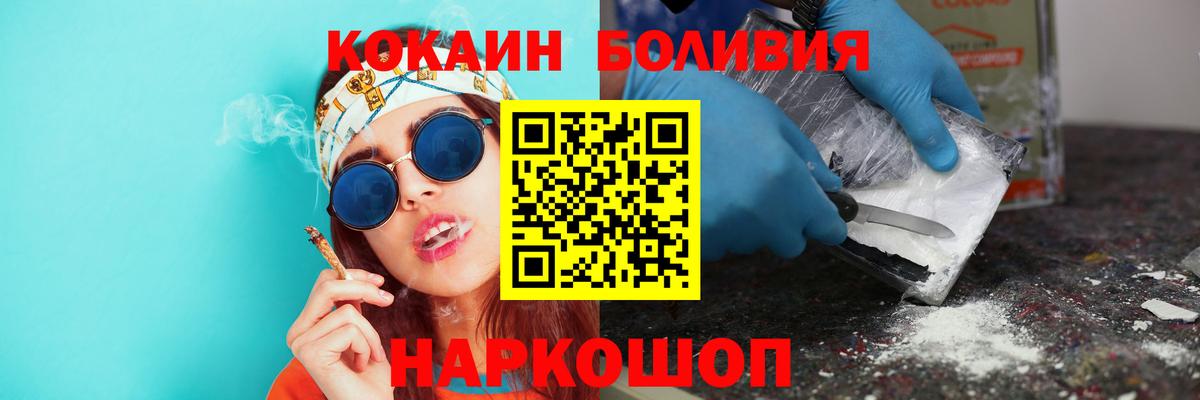 COCAIN  Вход с VPN  Кокаин Колумбийский  Нижний Новгород  Cocaine 97% 