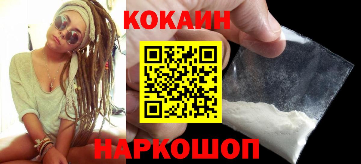 КОКАИН 97% Нижний Новгород