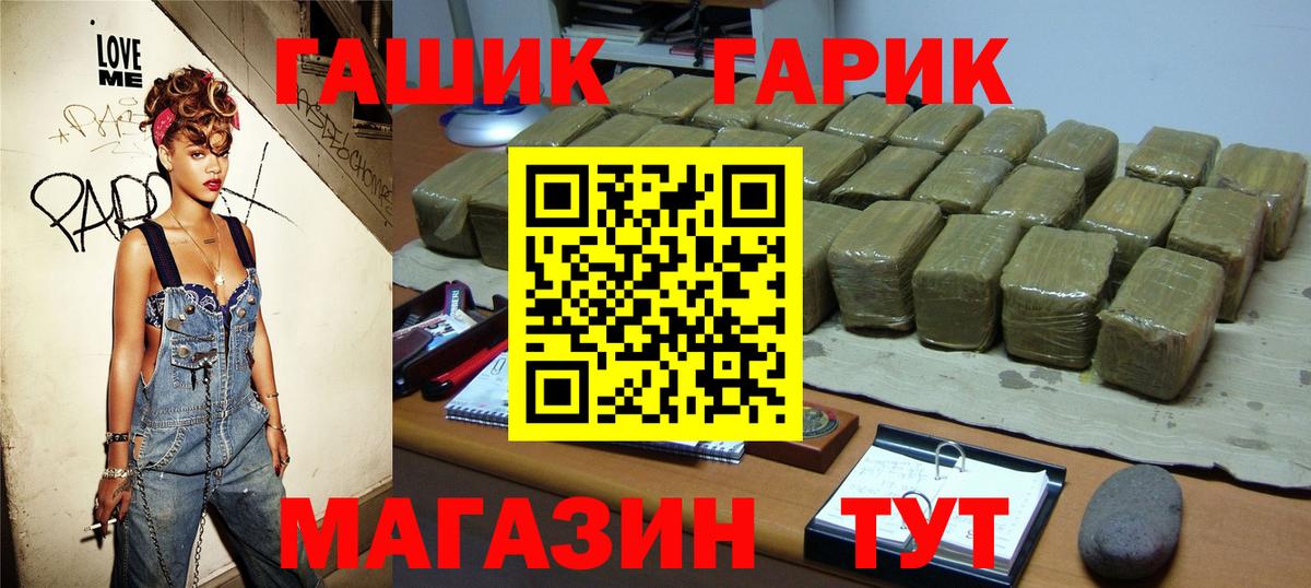 ГАШ hashish Нижний Новгород