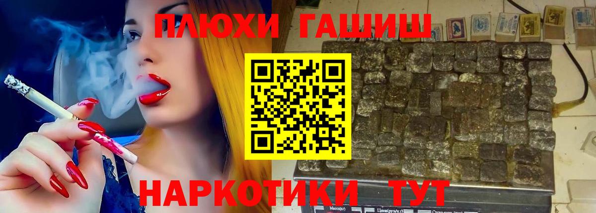 ГАШ  ГАШ 40% ТГК  Вход с VPN  Нижний Новгород 