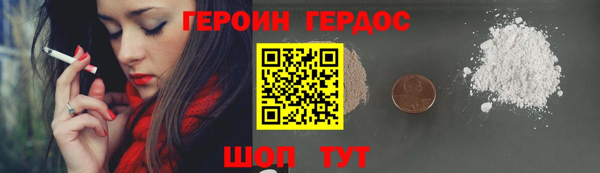 ГЕРОИН Афган Нижний Новгород