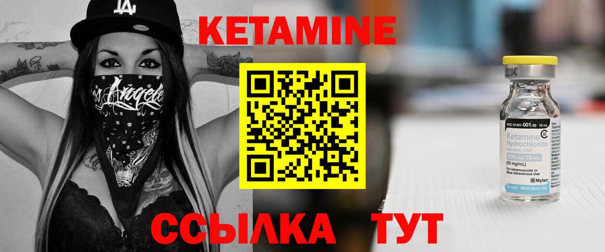 КЕТАМИН VHQ Нижний Новгород