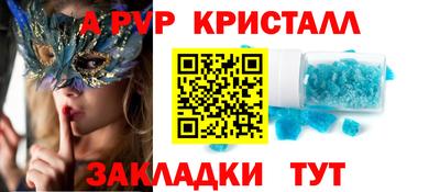альфа пвп Старая Купавна