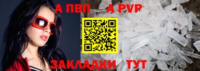 альфа пвп Старая Купавна