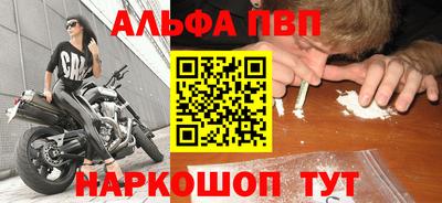 альфа пвп Старая Купавна