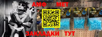 амфетамин Ставрополь