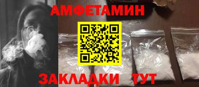 амфетамин Ставрополь