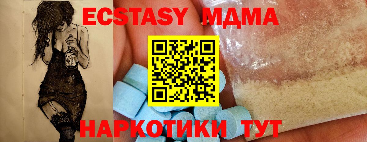 MDMA кристаллы  Вход с VPN  МДМА кристаллы  Нижний Новгород 