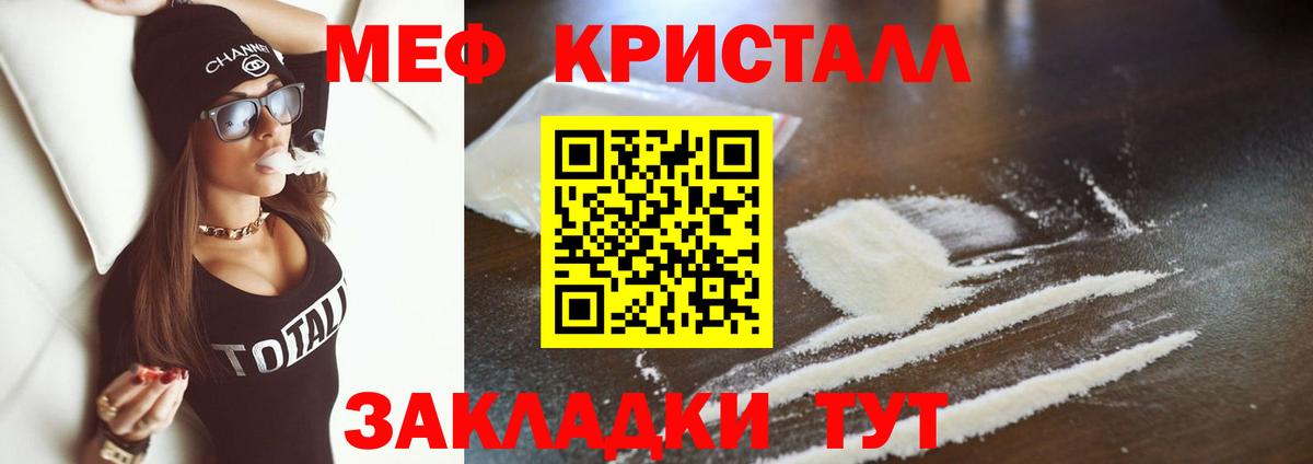 МЯУ-МЯУ  МЯУ-МЯУ кристаллы  Меф  Вход с VPN  Нижний Новгород  Меф мяу мяу 