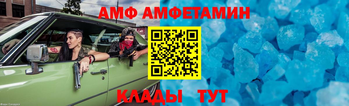 Нижний Новгород  Метамфетамин пудра  Вход с VPN 