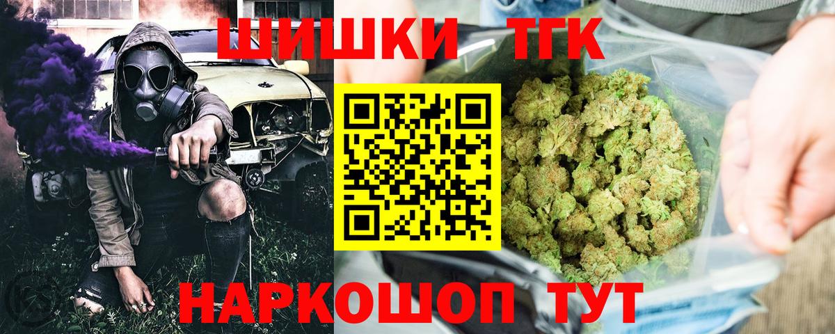 МАРИХУАНА White Widow  Бошки Шишки MAZAR  Бошки марихуана гибрид  Вход с VPN  Нижний Новгород 